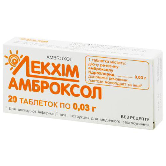 Амброксол-ЛХ таблетки 0.03 г №20.